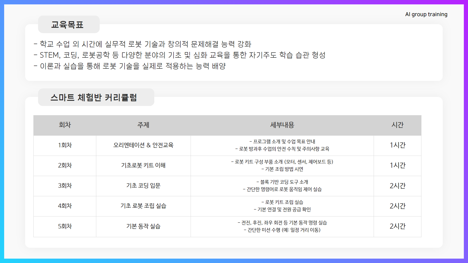 엘리트체험 안내3